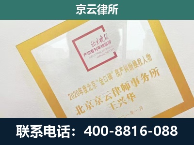 张家口市塞北管理-畜禽养殖场拆迁维权律师